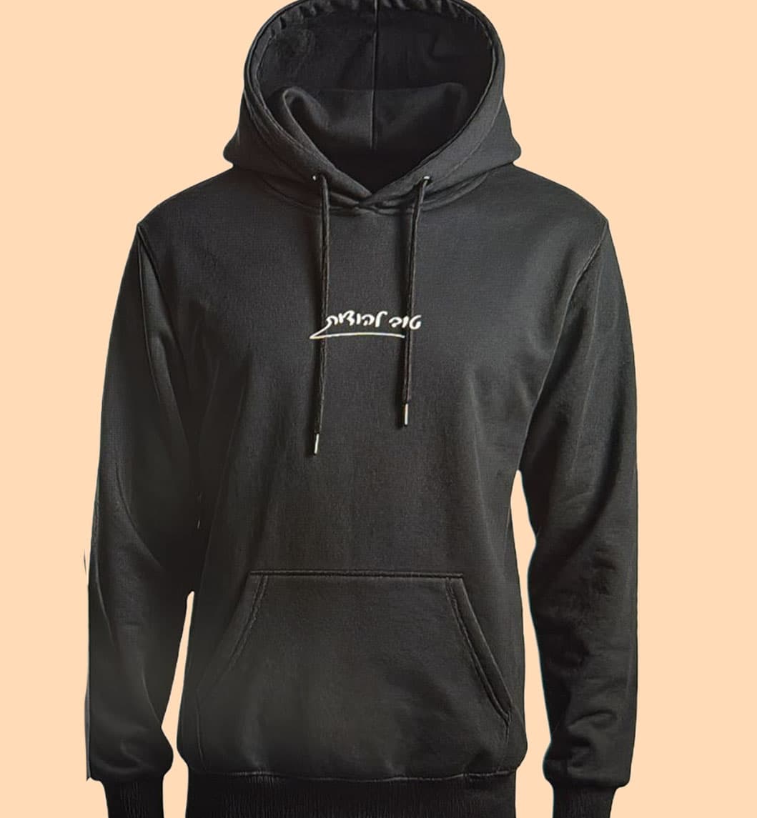 קפוצ׳ון טוב להודות 2