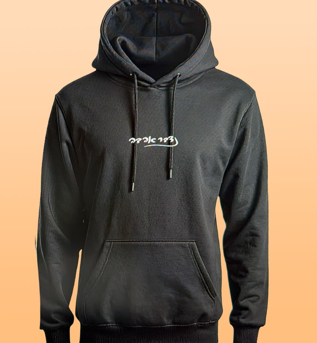 קפוצ׳ון - נדבר אהבה 2