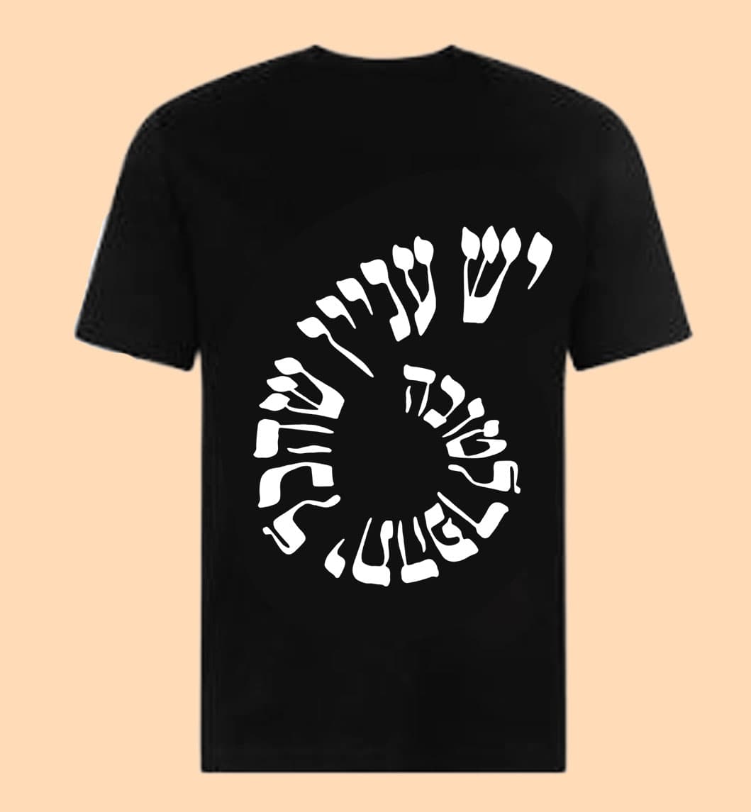 נדבר אהבה - חולצה 1