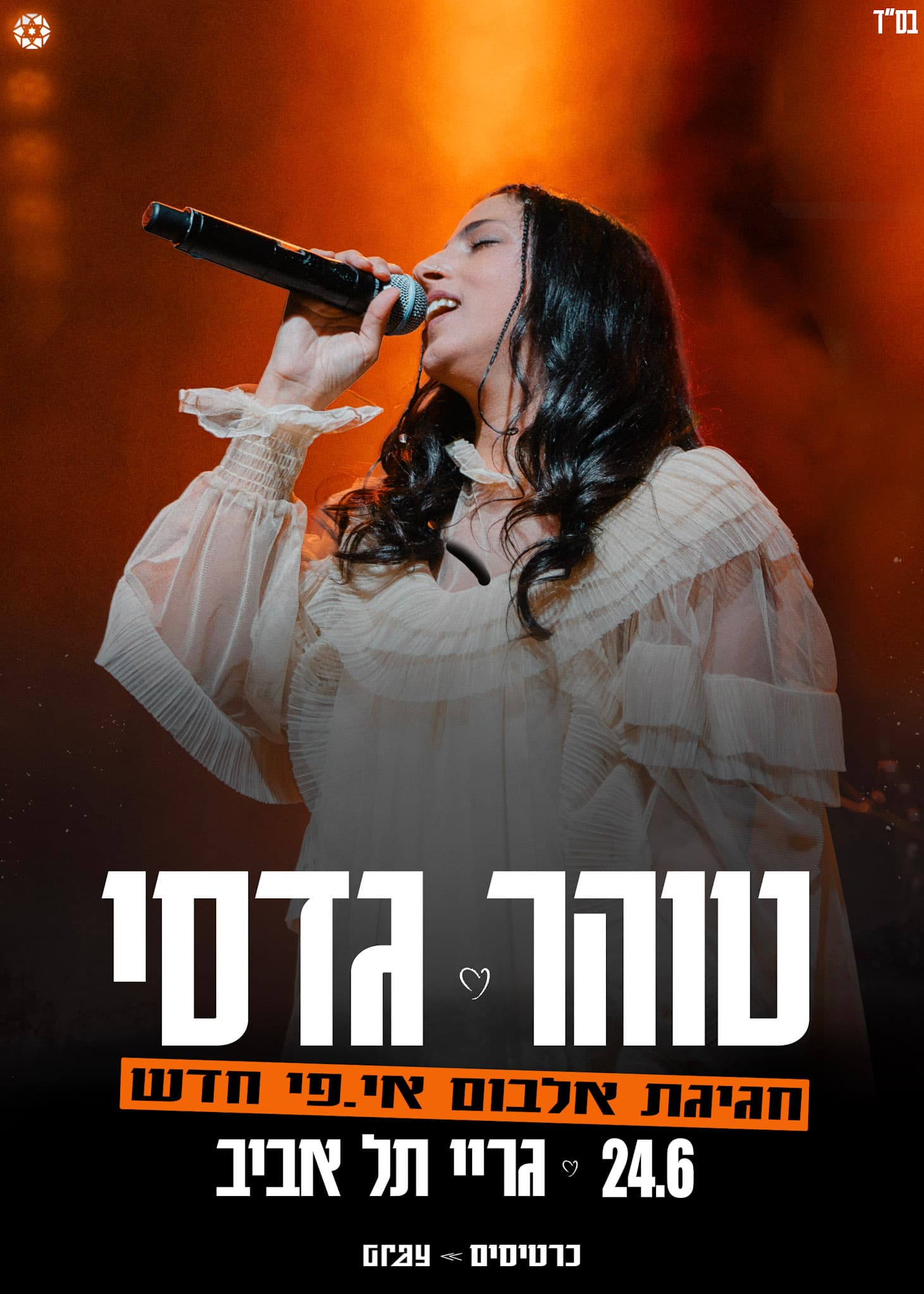 GRAY Tel Aviv